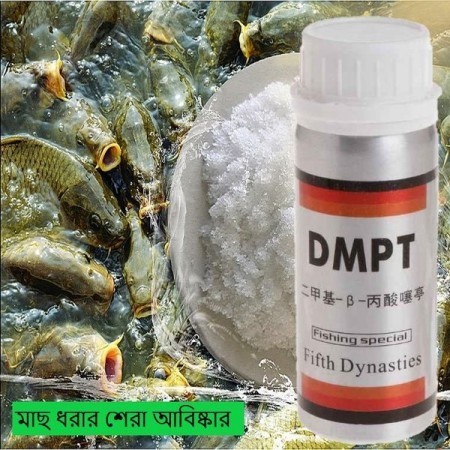 DMPT Fishing Powder