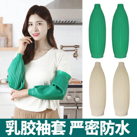 (1 pair) Sleeve Plastic Safety Gloves