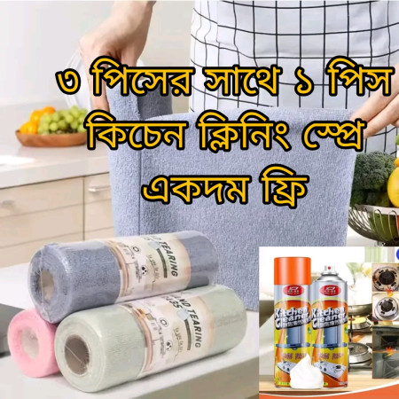 3-Roll সাথে ১-টি কিচেন ক্লিনিং স্প্রে একদম ফ্রি
