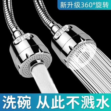 360° Flexible Water Faucet Sprayer