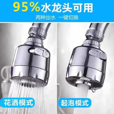 360° Flexible Auto Rotate Water Tap