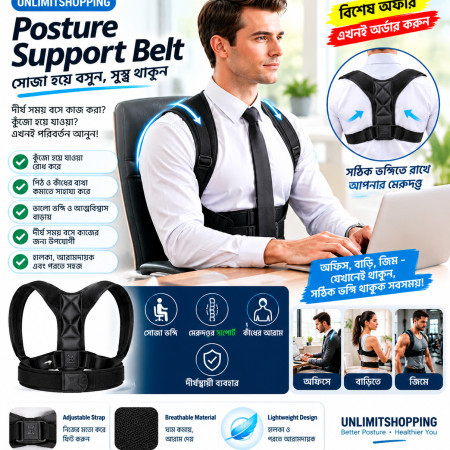 Posture Support Belt